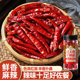 湾琴河 红太阳干辣椒60g 香辛料红辣椒干货小米椒火锅调料底料炖卤料