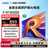 Vidda R43 二级能效版 海信电视 43英寸 金属全面屏 莱茵低蓝光护眼智能液晶电视以旧换新43V1FD-R 43英寸 R43二级能效