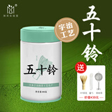 抹茶实验室国产纯抹茶粉五十铃青岚若竹日烘焙冲直饮用茶筅食品 五十铃100克罐