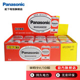松下（Panasonic） 9v电池碳性 方形电池烟感器 泰勒电箱吉他拾音器红外线仪 烟雾报警器 碳性9V/6F22 十粒