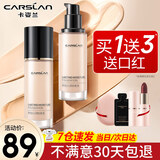 卡姿兰（Carslan）双猫粉底液遮瑕控油bb霜易防水易防汗持妆保湿不易脱妆干油皮久 02#亮肤色（干皮选 亮肤遮瑕）