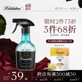 朗德林（Laundrin）衣物除味喷雾 衣物香氛 No.7 370ml 除臭去味香薰 温和高效抑菌