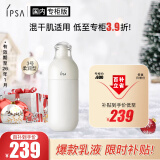 茵芙莎（IPSA）自律美肌液ME3 175ml （柔润型）混干肌肤适用 礼物送女友