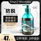 博滴（BodyAid）防脱健发洗发水300ml生姜侧柏叶健发洗发乳固发洗发露清爽洗发膏