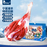 仲亨记宁夏滩羊肉生鲜羊肉羊腿小腿后腿羊腿肉新鲜现宰烧烤火锅食材礼盒 5斤原切精修滩羊后腿