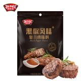 极美滋复合调味料黑椒烤肉腌料136g 烤牛排牛肉2小时腌制料