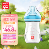 好孩子（gb）婴儿玻璃奶瓶 宽口径玻璃奶瓶  拥抱系列 180ml 蓝色