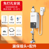 君泉（JunQuan）德国君泉即热式电热水器电家用卫生间快速热洗澡器小型淋浴宝加热恒温洗澡机免储水 5500W 智能恒温厨宝【不含花洒】