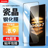 中陌【2片装】适用于vivo IQOO 7/IQOO NEO 5钢化膜  vivo s16e 高清手机贴膜 玻璃保护膜 贴坏包赔