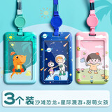慢作 卡套学生挂绳校园公交卡饭卡校牌市民门禁胸牌工作工牌卡证件套幼儿园接送卡套透明硅胶带挂绳可爱慢作 3个装/沙滩恐龙+星际漫游+甜萌女孩