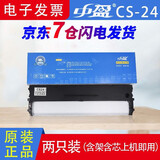 中盈（ZONEWIN） 原装色带架CS24 适合612  615 2470 630k 312等打印机 两支装（性价比客户优选）