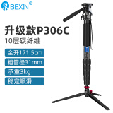 贝欣（BEXIN） 碳纤维独脚架单反微单相机摄影摄像拍照旅行专业便携支架单脚架滑轨液压云台三脚架登山杖独角架 升级款P306C碳纤维+双全景液压云台+超稳三脚撑