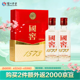 泸州老窖 国窖1573 浓香型白酒 52度50ml*2瓶 礼盒装(防伪查询随机附带)