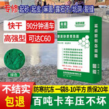 鑫嘉固水泥路面修补料高强度混凝土地面起沙裂缝道路快速修复材料砂浆剂 绿色25kg 高强型快速修复
