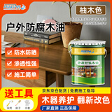 沐萱防腐木油 耐候木蜡油透明防水清漆木器漆桐油实木油漆木漆  柚木色   2.5L