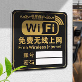 TaTanice wifi无线标识牌 亚克力无线上网温馨提示牌wifi贴纸标识牌提示牌