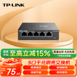 普联（TP-LINK） 5口千兆交换机 企业级交换器 监控网络网线分线器 分流器 金属机身 TL-SG1005D