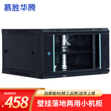 慕胜华腾 6u\9u\12u网络机柜墙柜 交换机机柜弱电监控加厚钢化玻璃小型机柜 AS.6606 6u加深款