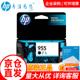 惠普（HP）955xl墨盒原装适用8210 8710 8720 7740 7720 7730打印机 955黑色-约1000页