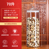 志方益玻璃密封罐大号中药材干货储物罐陈皮储存罐茶叶罐透明玻璃瓶 70升【口30*高100CM】
