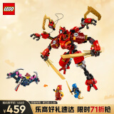 乐高（LEGO）积木拼装幻影忍者71812 凯的忍者机甲男孩儿童玩具手办生日礼物