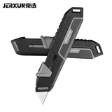 京选（JERXUN）安全刀自动回弹梯形美工刀弹簧式伸缩家用开箱拆快递裁墙壁纸快递