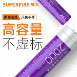 神火（SupFire）18650锂电池手电筒专用充电3.7v大容量2000毫安动力电蚊拍头灯AB2 紫电池（18650-2000mah）