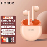 荣耀（HONOR）Earbuds X5蓝牙耳机无线半入耳式TWS长续航x5荣耀90/80GT/70Pro/Magic5/4/V2/X40/X50手机适用华为 Earbuds X5 珊瑚粉【晒单有礼】