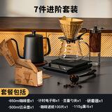 厨匠手冲咖啡壶套装咖啡具套装专业手摇器具礼盒装手磨咖啡机意式咖啡 手冲咖啡进阶套装【七件套】