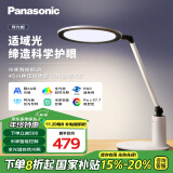 松下（Panasonic）台灯导光板国AA级护眼台灯全光谱儿童 家用智能台灯护眼学习