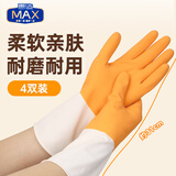 惠造家务乳胶手套4双L码加厚长耐磨劳保橡胶防水防滑洗碗洗衣厨房干活