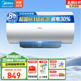 美的（Midea）储水式电热水器60升家用速热节能省电数显超一级能效 长效免换镁棒 高温杀菌安全防电墙6重防护JM1 50L 省电王JM1三重节能30% 品质推荐