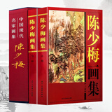 【包邮】中国书画名家全集（近现代）黄宾虹 齐白石 徐悲鸿 刘海粟 李苦禅 傅抱石 张大千 李可染 黄胄 潘天寿 陈少梅画集（上下册）书籍
