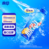 脉动芒果口味 600ML*15瓶 维C低糖维生素出游功能饮料运动必备