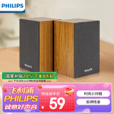 飞利浦（PHILIPS）SPA20 音箱音响台式电脑笔记本手机多媒体USB音响客厅木质小音响电脑喇叭收钱吧上课用