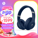 beats Beats Studio3 Wireless 录音师无线3 头戴式 蓝牙无线降噪耳机 游戏耳机 - 蓝色 