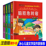儿童彩图故事注音版4册脑筋急转弯猜谜语歇后语成语书大全幽默笑话