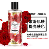 QCHZOC玫瑰花香滋养嫩肤烟酰胺亮肤植萃香氛沐浴露250ml 