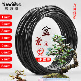 yuanyiba盆景造型专用铝线扎丝造型铝丝线园艺花卉造型罗汉松树铝丝线工具 直径7mm黑色/1斤=5米