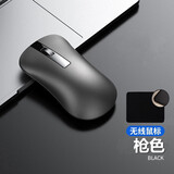 Dear Mean 所有台式电脑笔记本通用无线鼠标可充电蓝牙静轻音便携办公鼠标笔记本台式电脑通用 枪色/无线单模-按键轻声+鼠标垫 官方标配