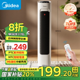 美的（Midea）【灵感系列】电热取暖器暖风机电暖气/家用冷暖风机电热风机电暖器/电暖风热风扇小太阳HFV20ER