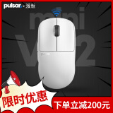 派世派世Pulsar 派世轻量化无线电竞游戏鼠标X2V2  适用于CSGO 吃鸡 FPS 无畏契约 X2V2mini White