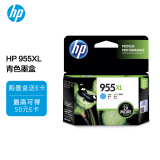 惠普（HP）955XL原装大容量青色墨盒 适用hp 8210/8710/8720/7720/7730/7740打印机 