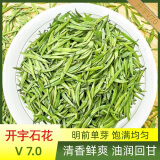 开宇7.0雀舌翠芽茶叶绿茶特级石花2024四川茗茶早春肥芽清香爽口回甘 100g*1罐