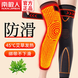 南极人（Nanjiren）护膝保暖关节炎半月板损伤男女士老年人专用膝盖艾草自发热老寒腿 【艾草发热】自发热暖膝·老寒腿适用  均码·80-200斤