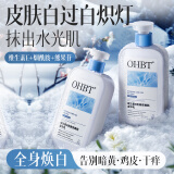 OHBT维生素e身体乳500ml 止痒润肤补水保湿滋润干燥皮肤男女士润肤乳