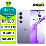 一加 Ace 3V 二手5G手机 第三代骁龙7+ 5500mAh超长续航 直屏电竞游戏拍照AI手机 幻紫银 12GB+512GB 99新