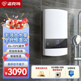 诺克司（KNOCS）即热式电热水器智能变频恒温小型家用卫生间暗装壁挂式快速热泡澡浴缸洗澡机G6 10000W 白【16核双紫铜加热系统】大水量