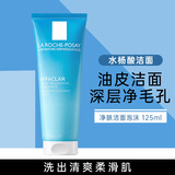 理肤泉洗面奶洁面泡沫油皮水杨酸去油深层清洁毛孔洗脸洁面乳护肤品 【油皮推荐】净肤洁面125ml