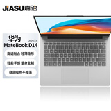 嘉速华为MateBook D14/D14 SE 2025/24款键盘膜 2023款笔记本键盘保护贴膜 防尘罩 防尘防水高透轻薄